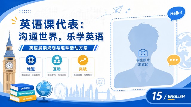 英语课代表