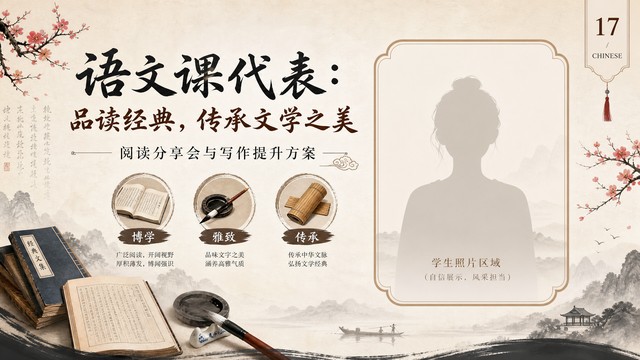 语文课代表