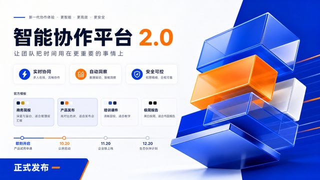 产品